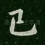 已