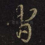 官