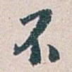 不