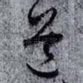道