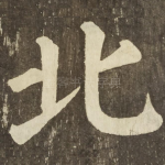 北