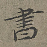 书