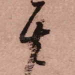 其