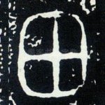田