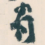 有