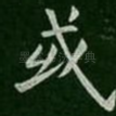 或