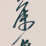 属