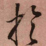 于