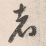者