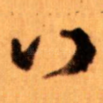 口
