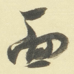 面