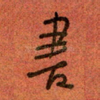 书