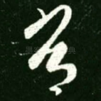 常