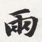 两