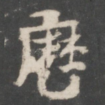 历