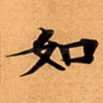 如