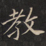教