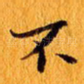 不