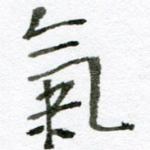 气