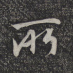 所