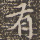 有