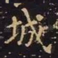 城