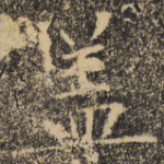 盖