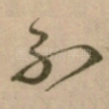 不