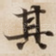 其
