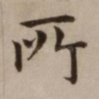 所