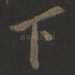 下