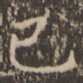 已