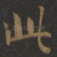 此