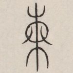 简