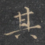 其