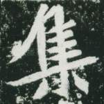 集