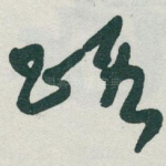 路