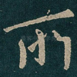 所