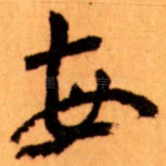 每