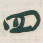 四