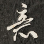 意