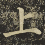 上