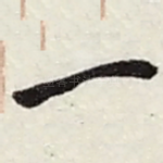 一