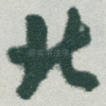 北