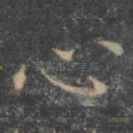 心