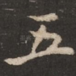 五