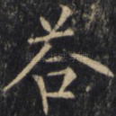 答