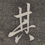 其