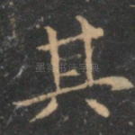 其
