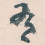 有